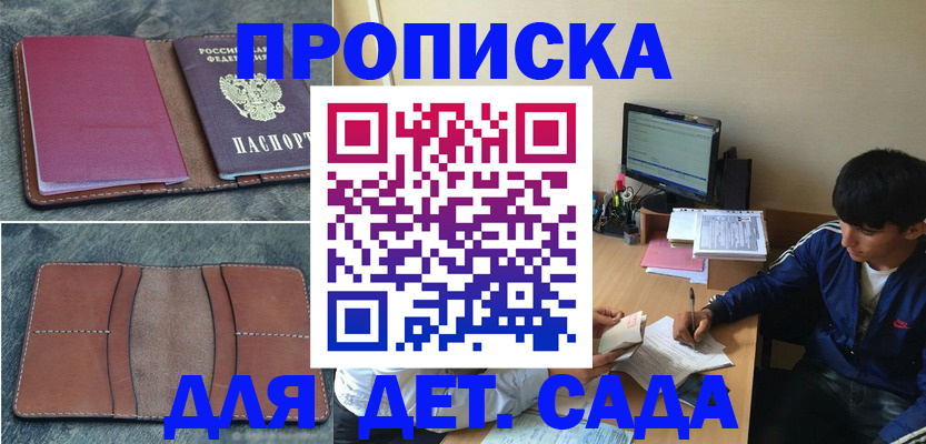 регистрация для школы в Валуйках