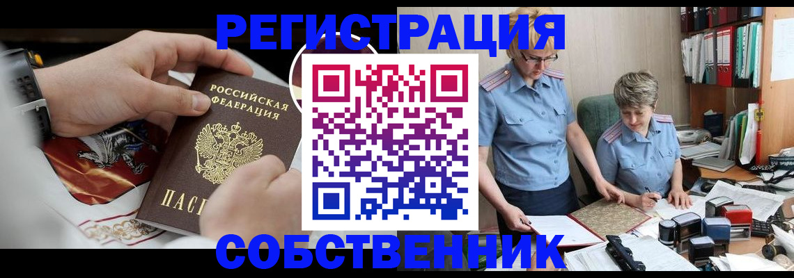 миграционный учет в Валуйках